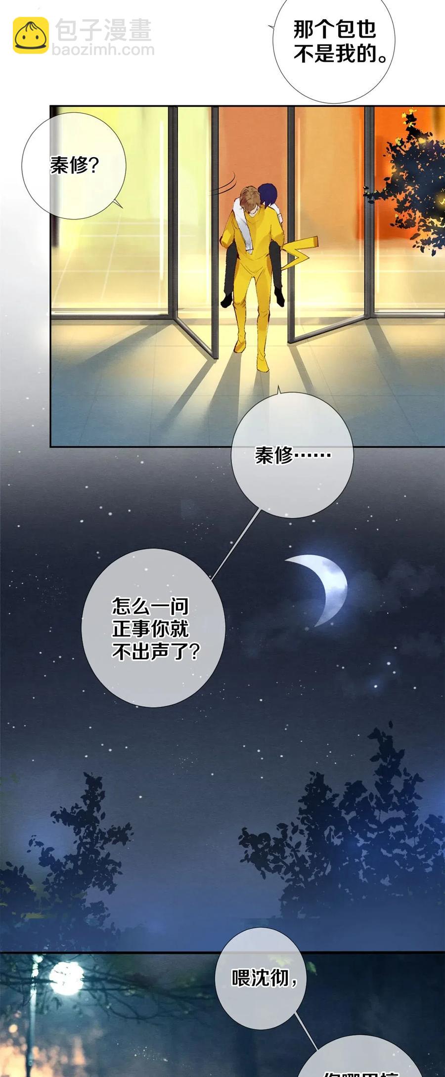 46 我当然知道你是谁-第45话