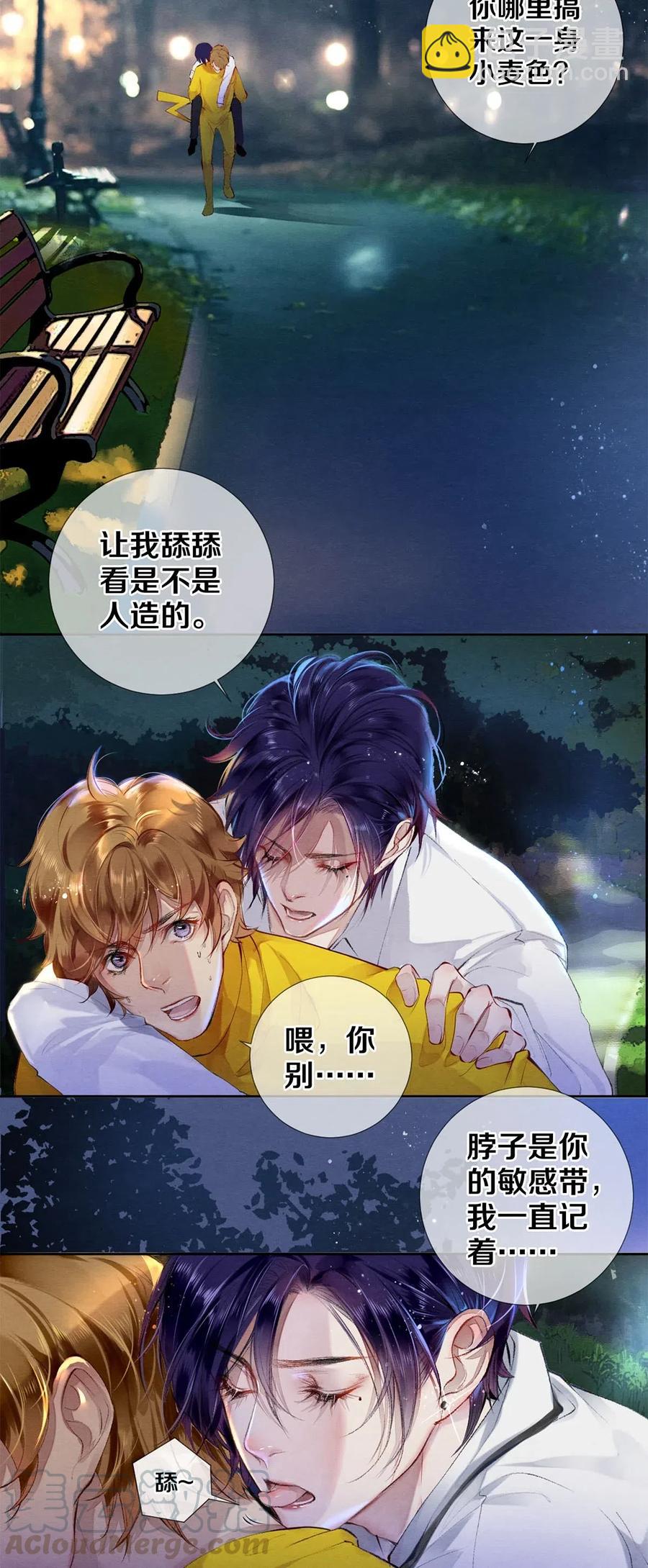 46 我当然知道你是谁-第45话