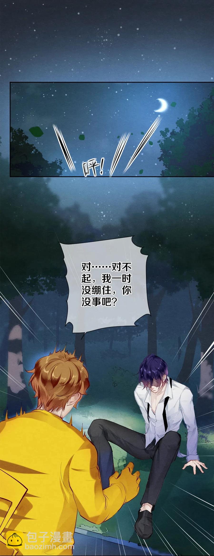 46 我当然知道你是谁-第45话