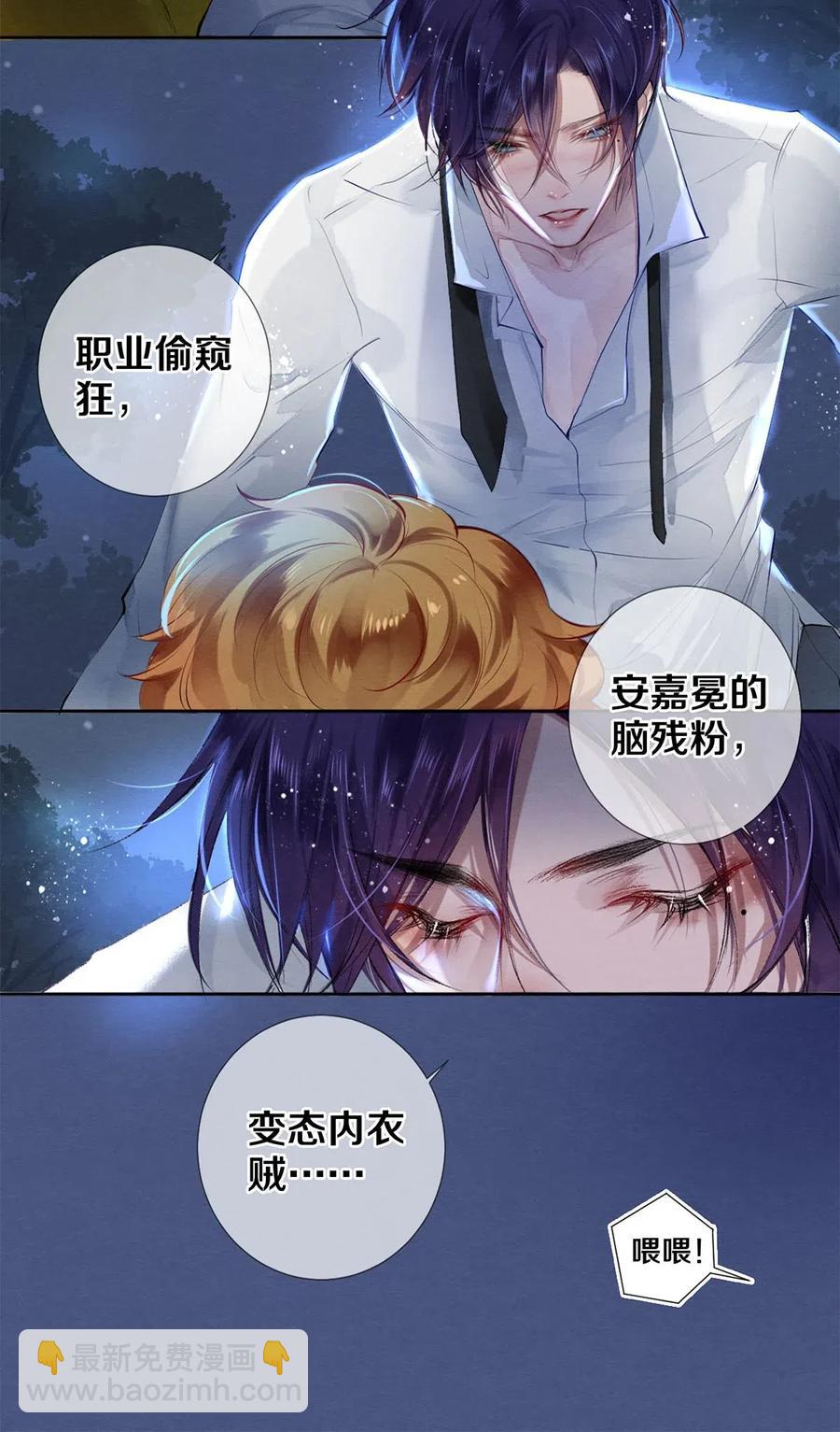 46 我当然知道你是谁-第45话