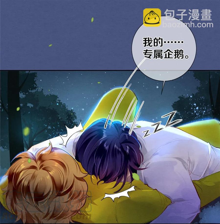 46 我当然知道你是谁-第45话