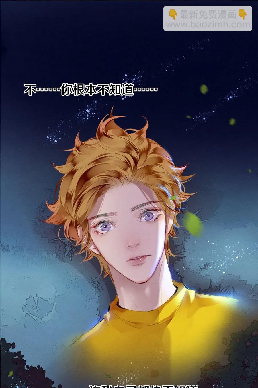 46 我当然知道你是谁-第45话