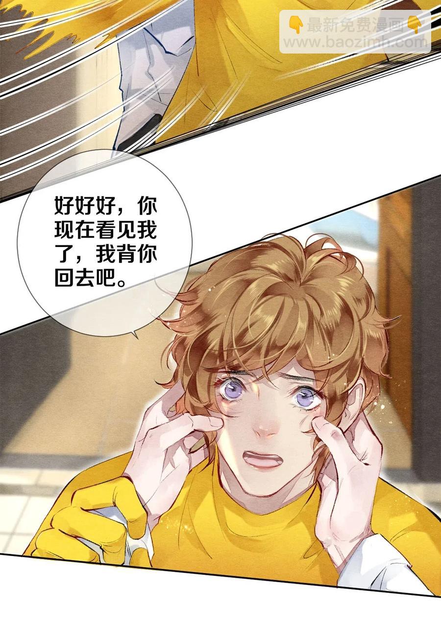 46 我当然知道你是谁-第45话