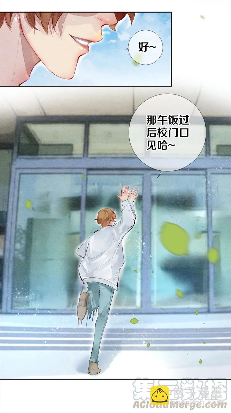 50 给情敌捧场这种事校花他做得出来-第49话