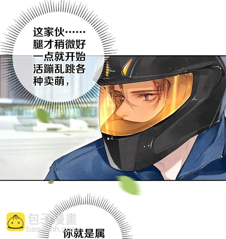 50 给情敌捧场这种事校花他做得出来-第49话