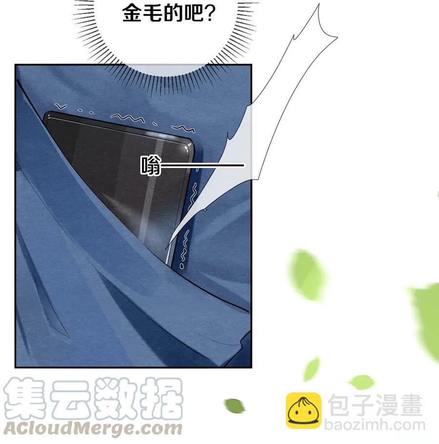 50 给情敌捧场这种事校花他做得出来-第49话