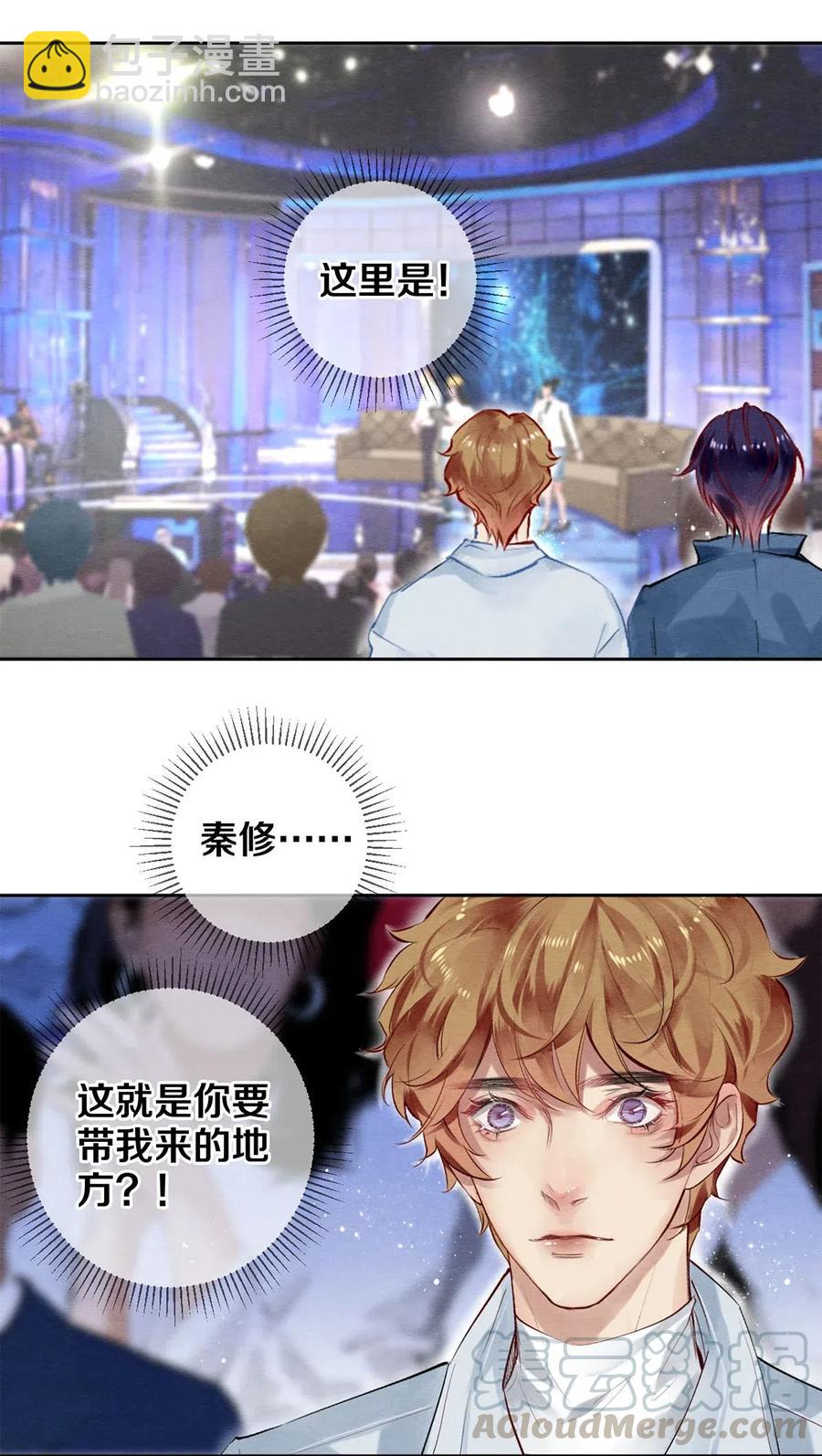 50 给情敌捧场这种事校花他做得出来-第49话