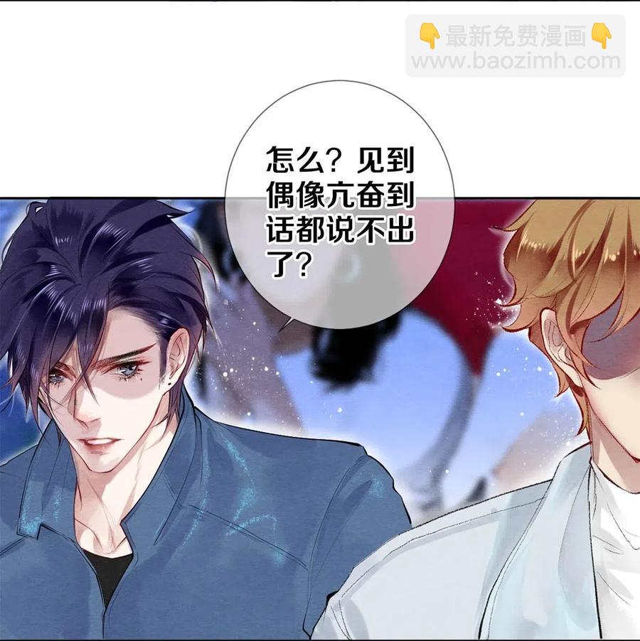 50 给情敌捧场这种事校花他做得出来-第49话