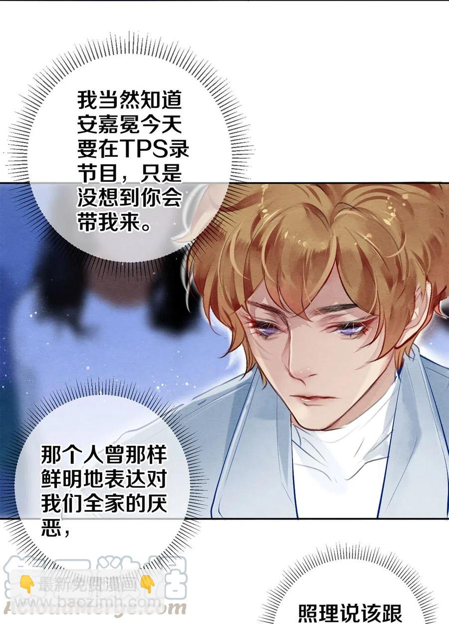 50 给情敌捧场这种事校花他做得出来-第49话