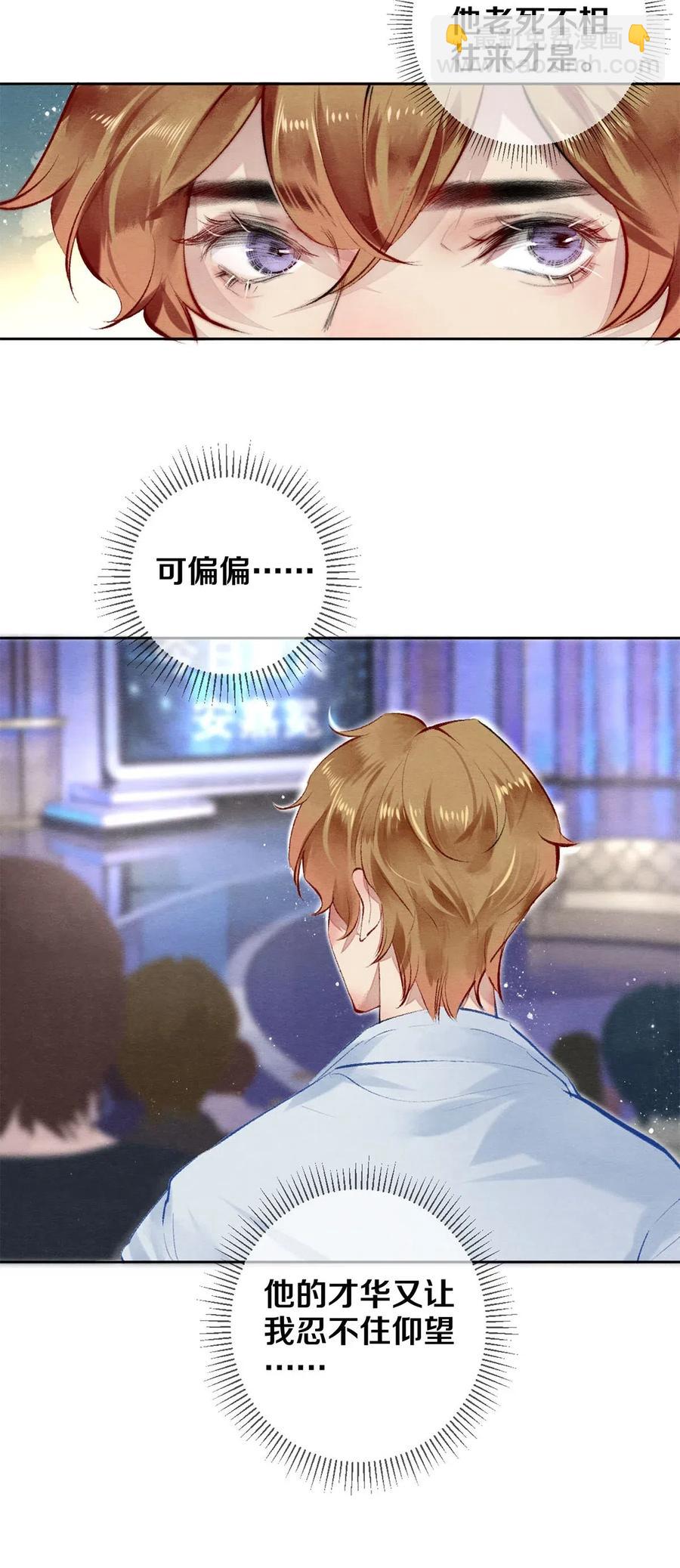 50 给情敌捧场这种事校花他做得出来-第49话