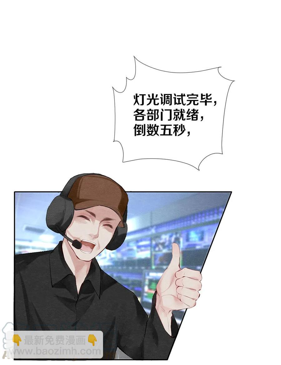 50 给情敌捧场这种事校花他做得出来-第49话