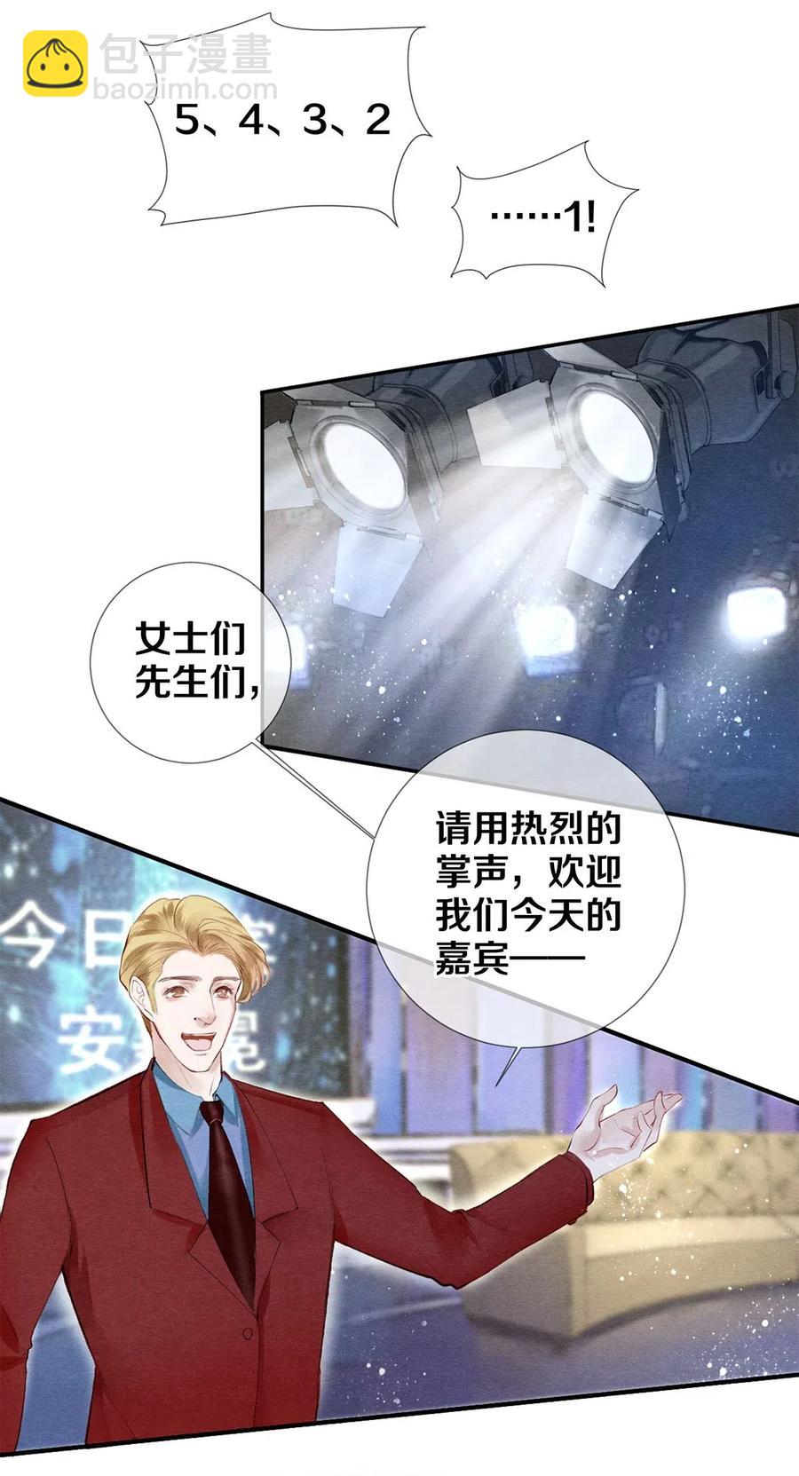 50 给情敌捧场这种事校花他做得出来-第49话
