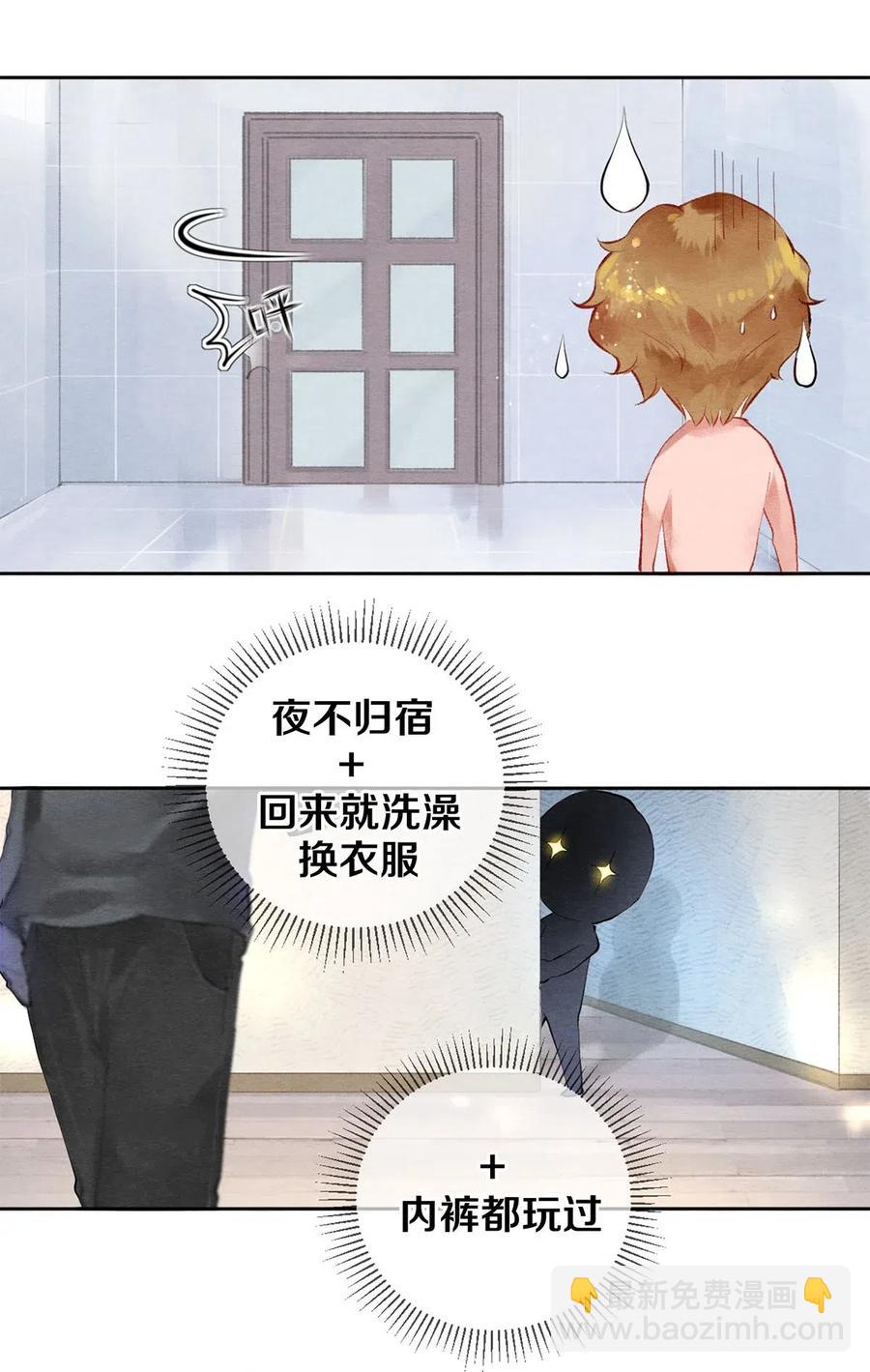 50 给情敌捧场这种事校花他做得出来-第49话
