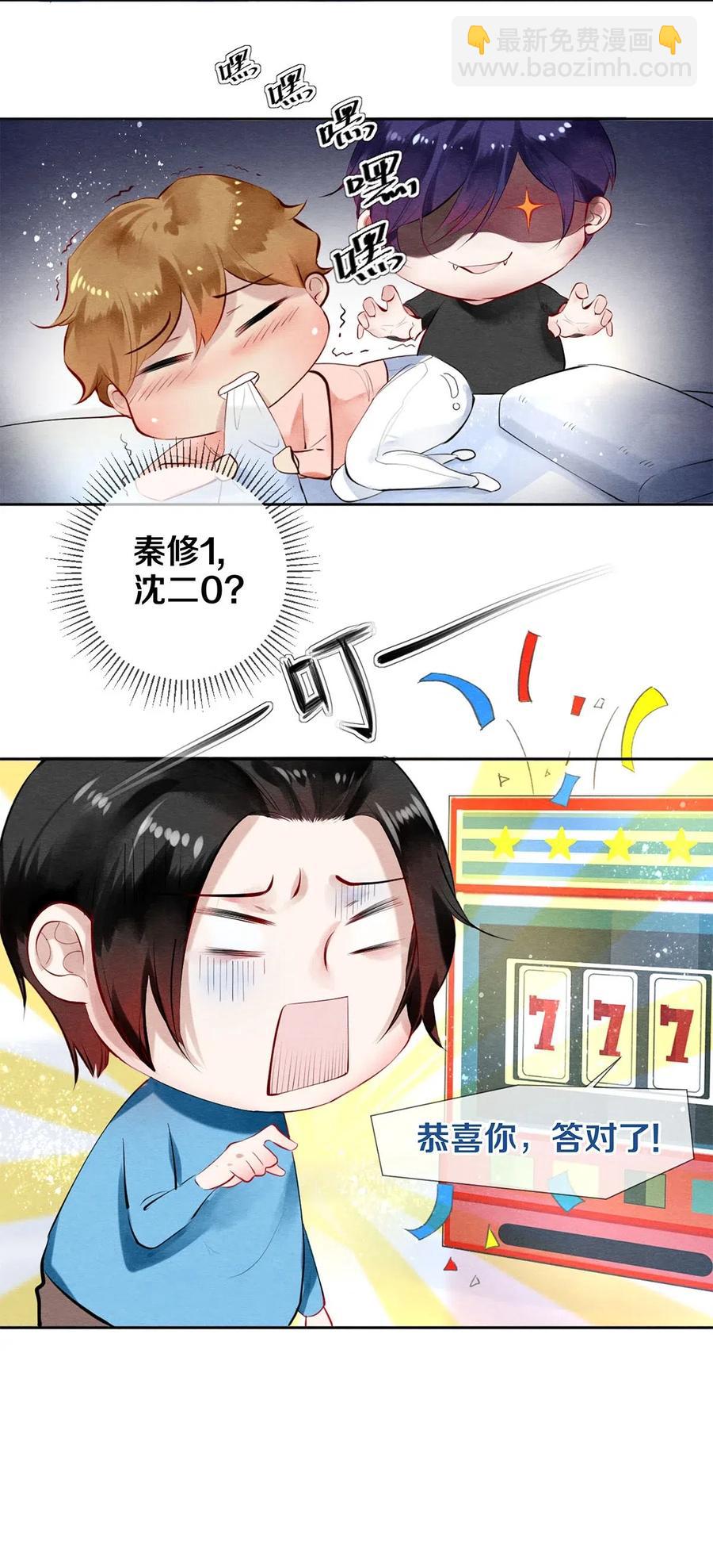 50 给情敌捧场这种事校花他做得出来-第49话