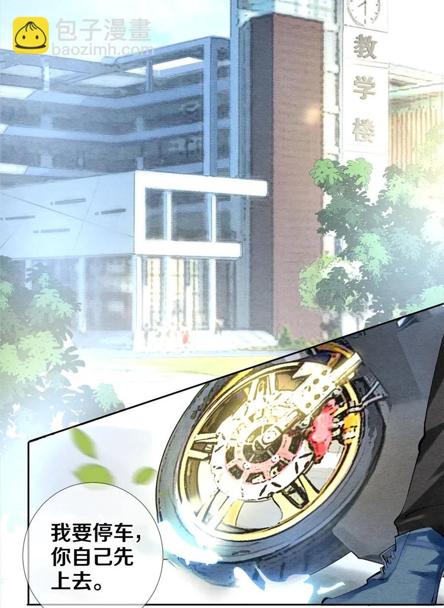 50 给情敌捧场这种事校花他做得出来-第49话