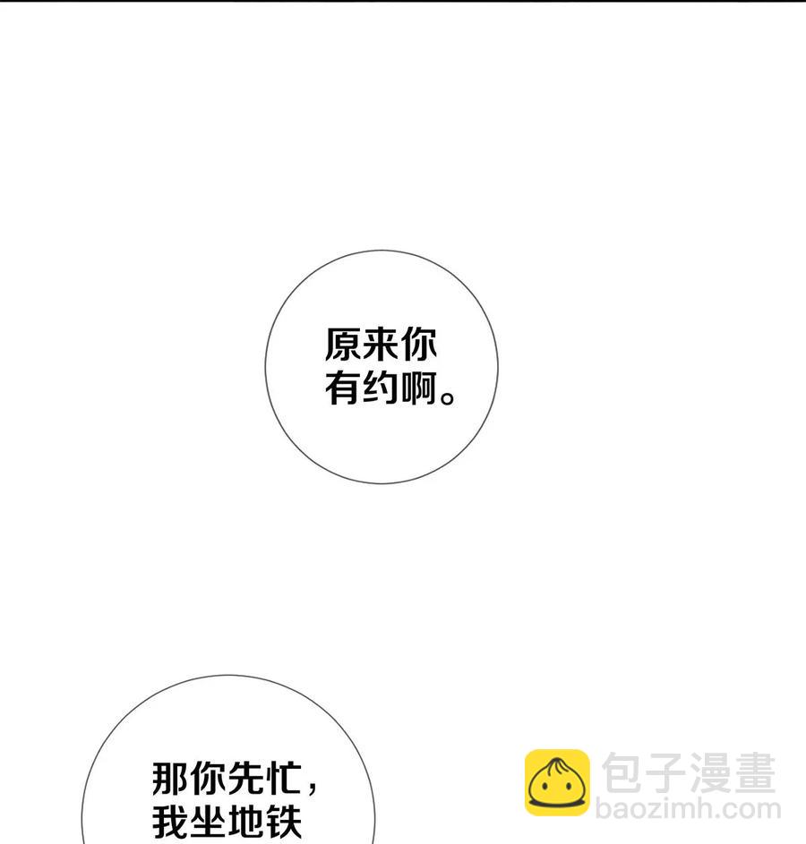 52 我不想追他，我想追你-第51话