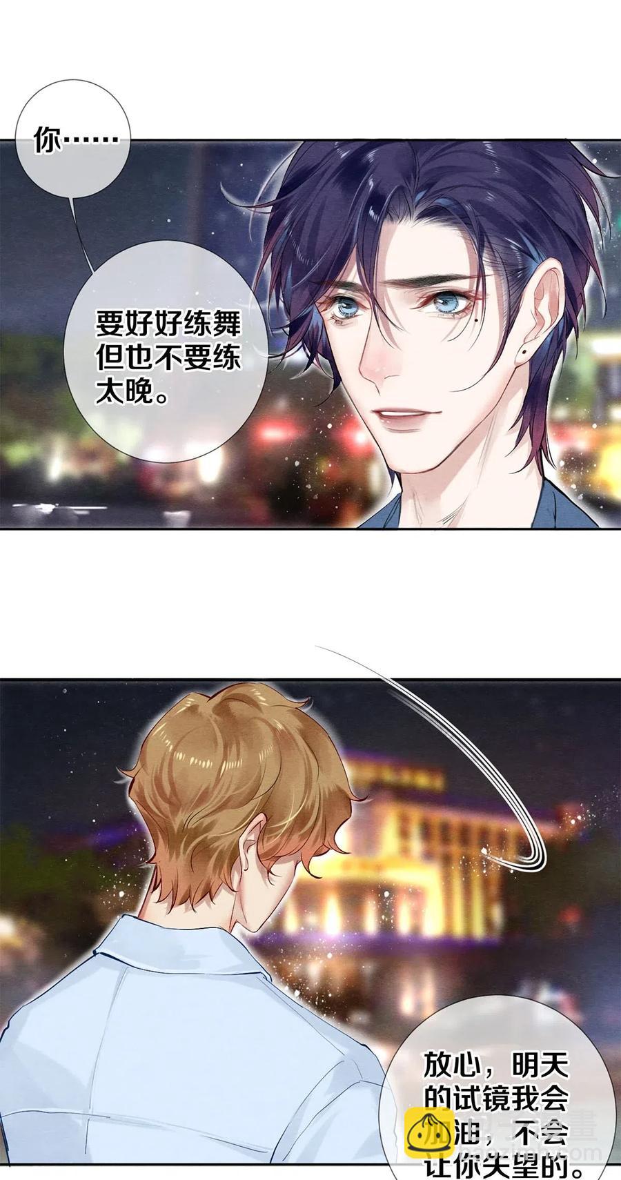 52 我不想追他，我想追你-第51话