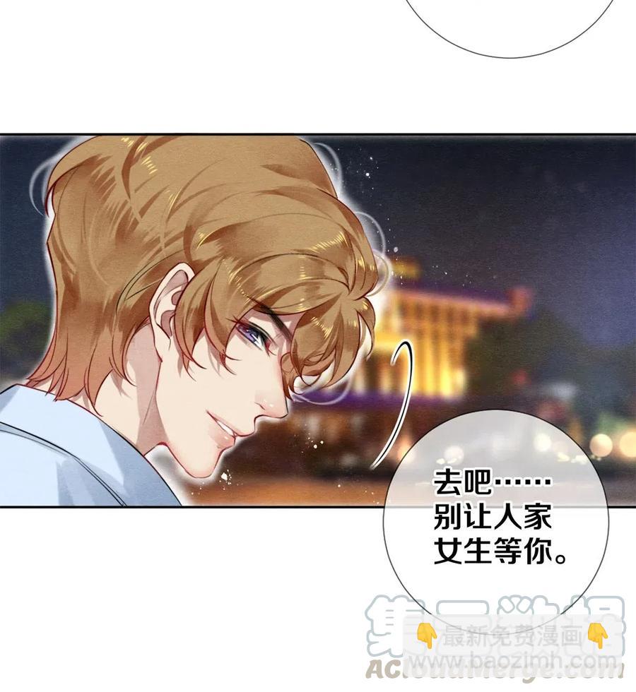 52 我不想追他，我想追你-第51话