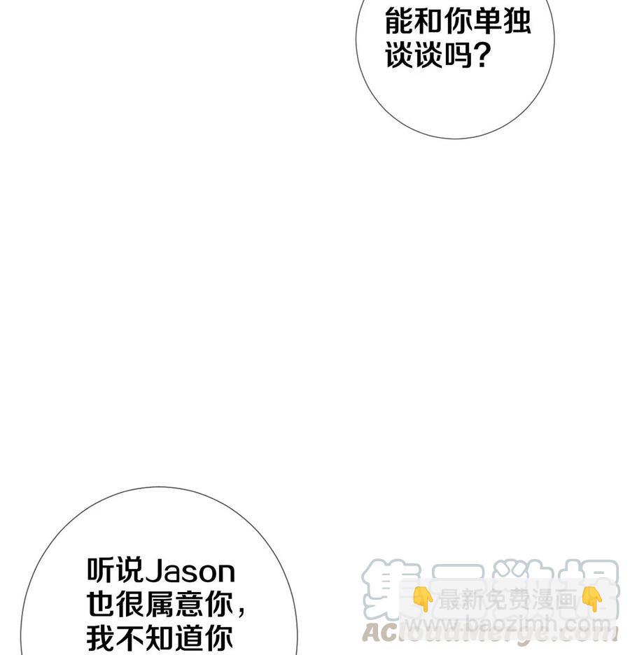52 我不想追他，我想追你-第51话