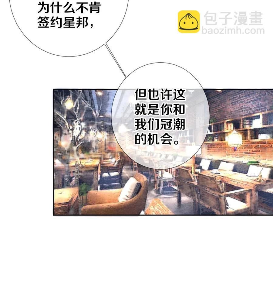 52 我不想追他，我想追你-第51话
