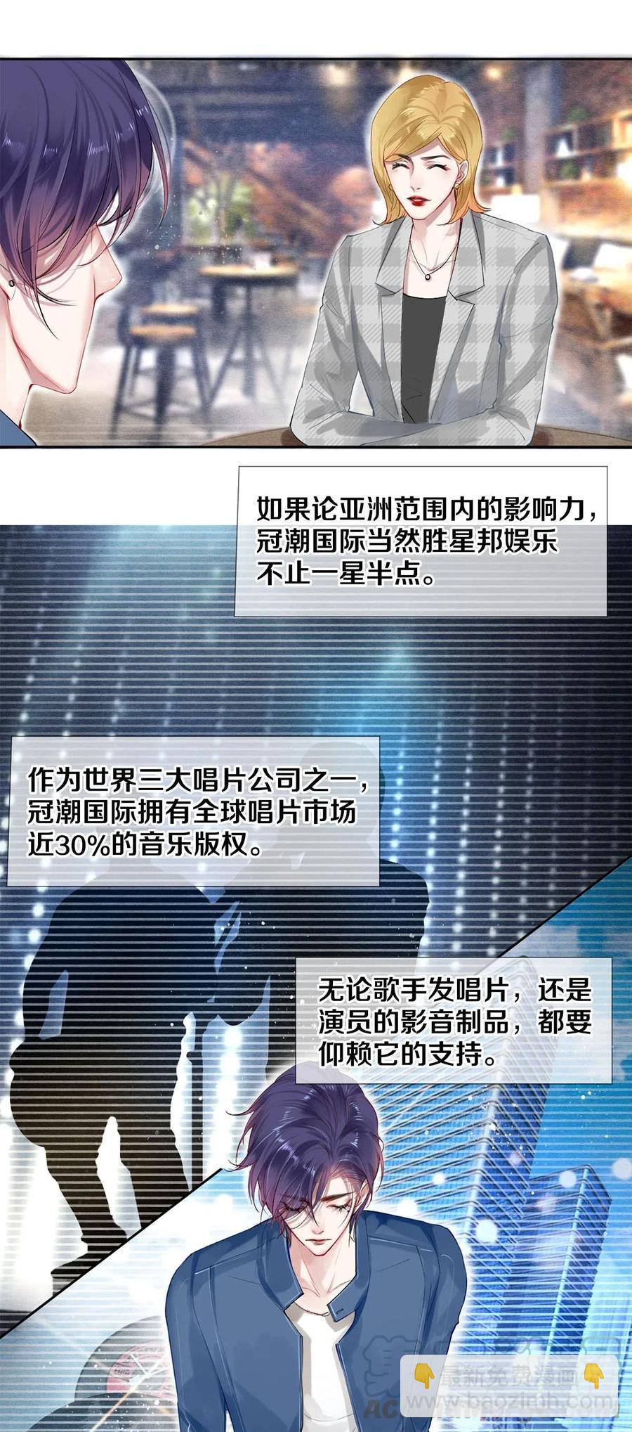 52 我不想追他，我想追你-第51话