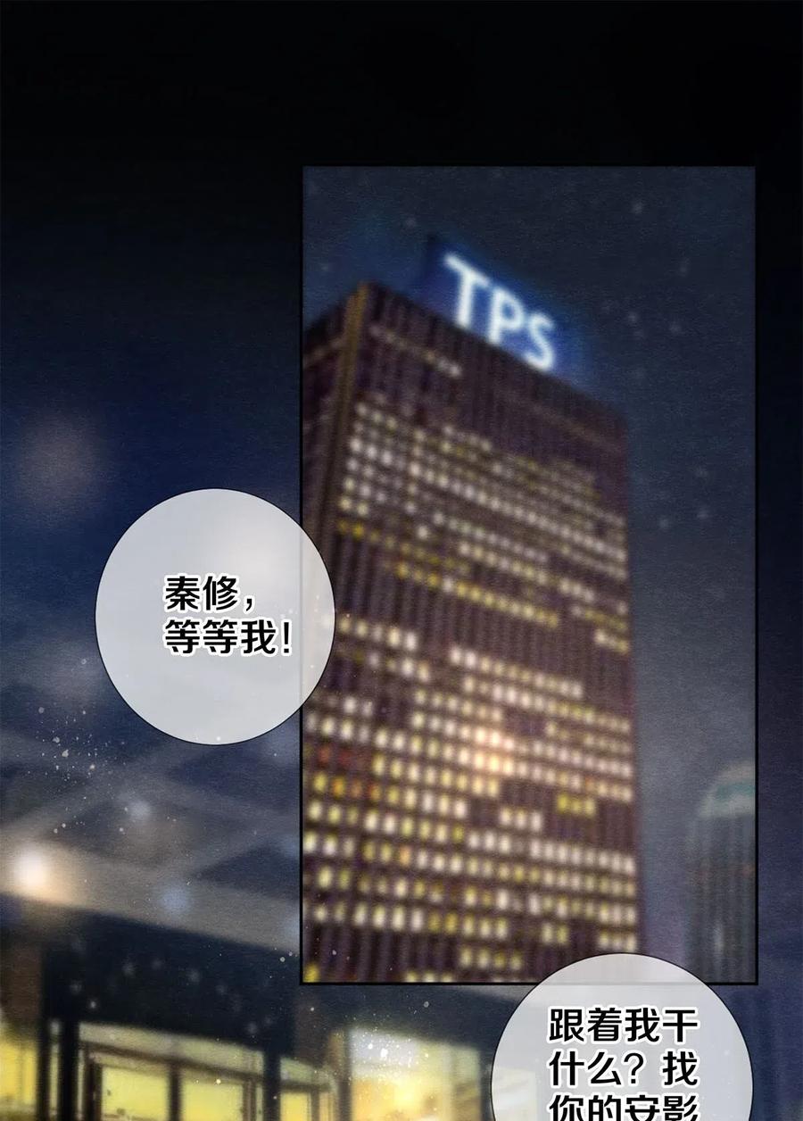 52 我不想追他，我想追你-第51话