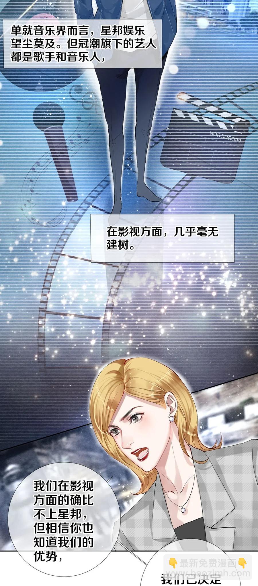 52 我不想追他，我想追你-第51话