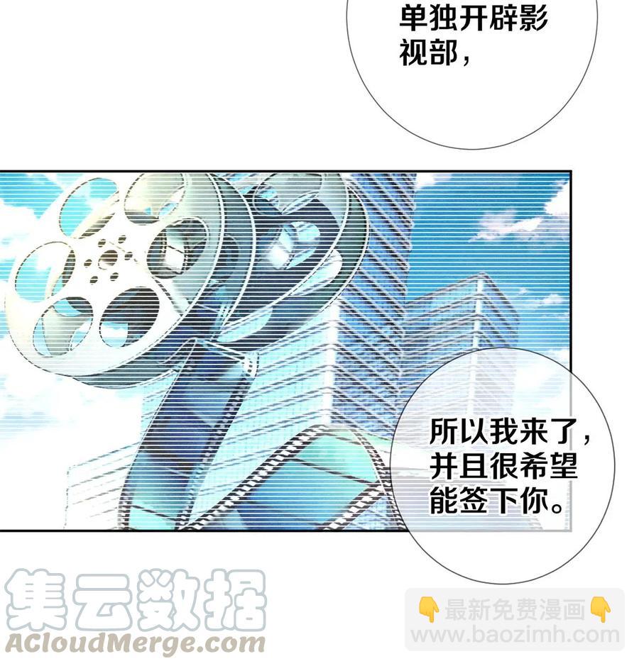 52 我不想追他，我想追你-第51话