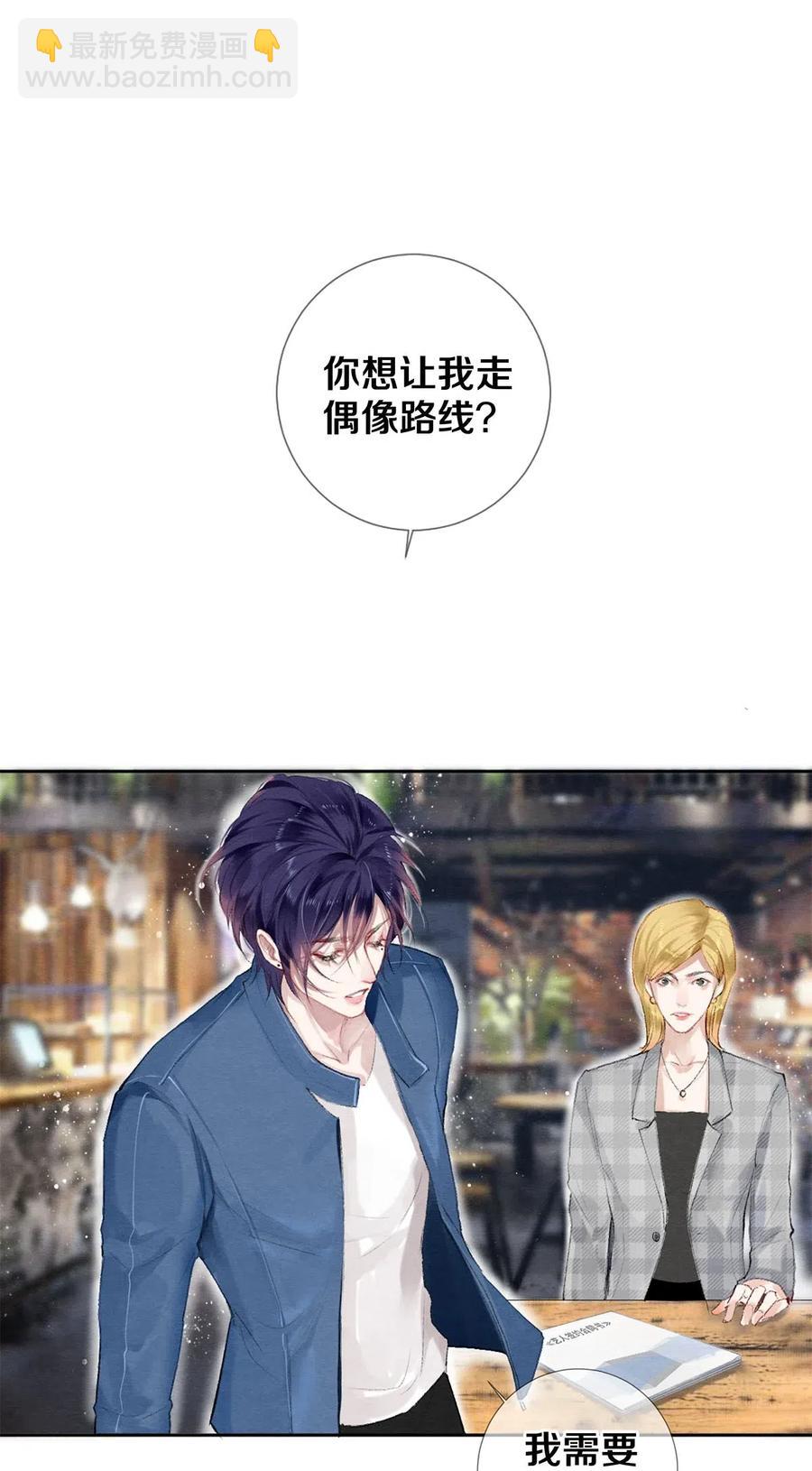 52 我不想追他，我想追你-第51话