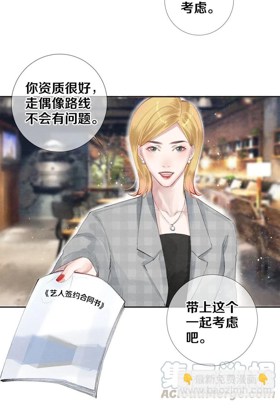 52 我不想追他，我想追你-第51话