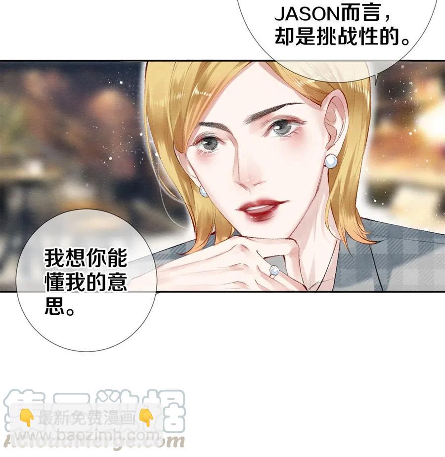 52 我不想追他，我想追你-第51话