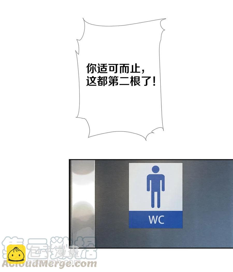 52 我不想追他，我想追你-第51话