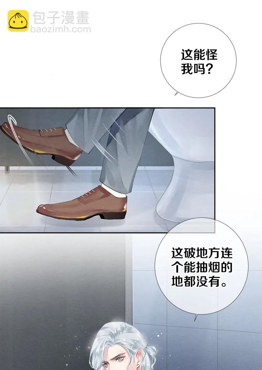 52 我不想追他，我想追你-第51话