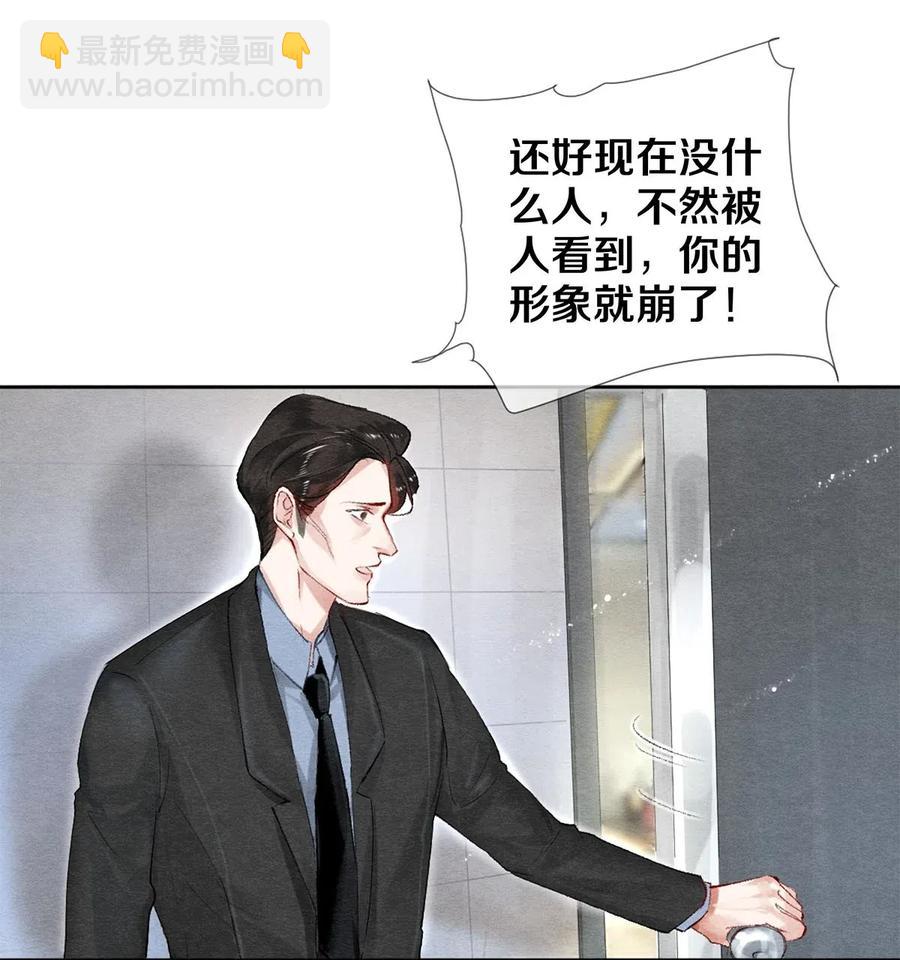 52 我不想追他，我想追你-第51话