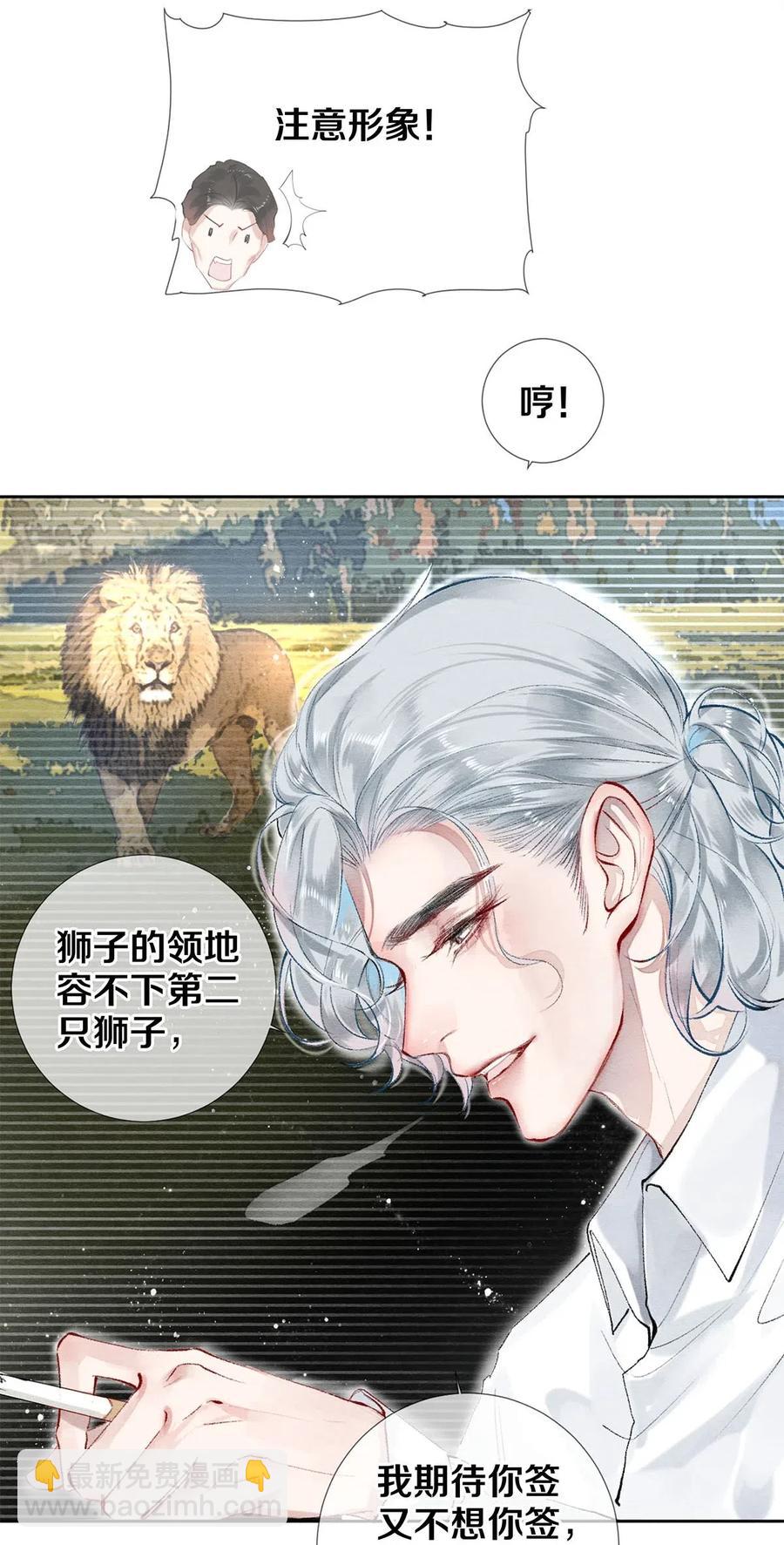 52 我不想追他，我想追你-第51话