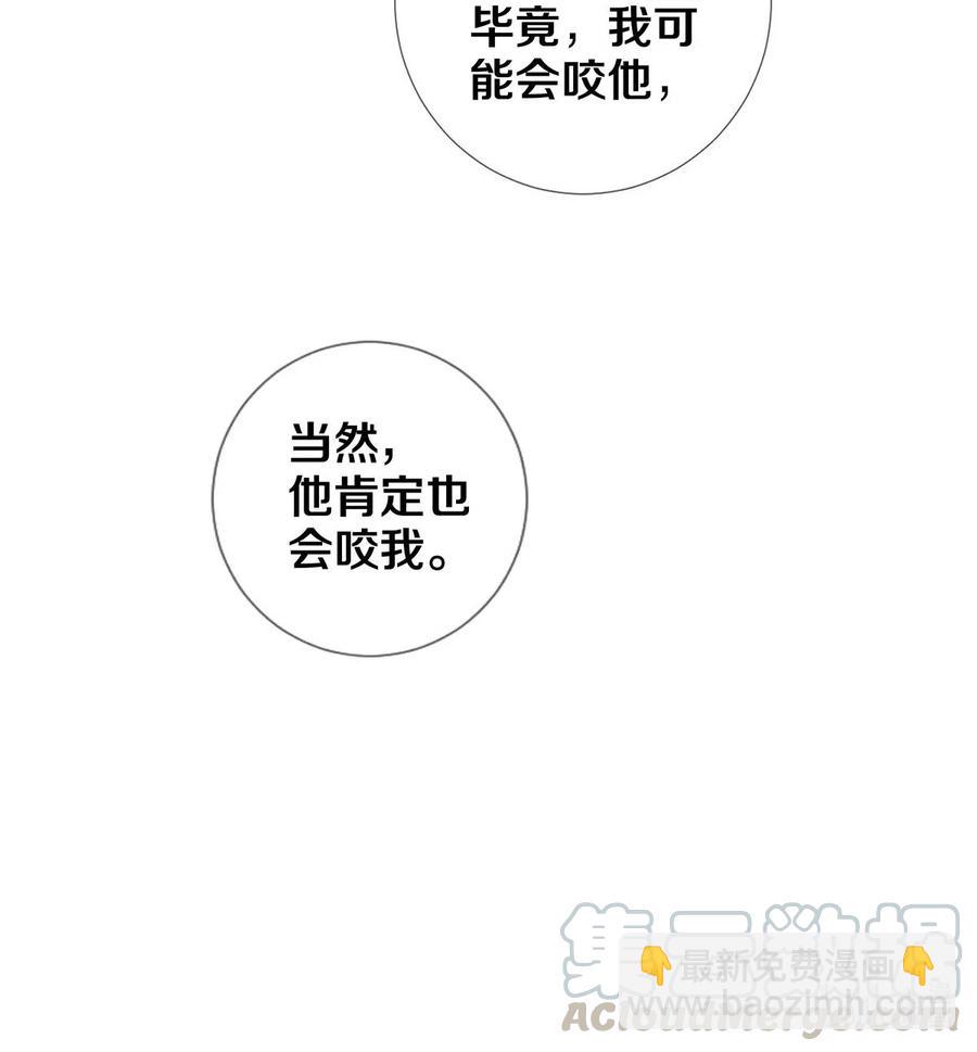 52 我不想追他，我想追你-第51话