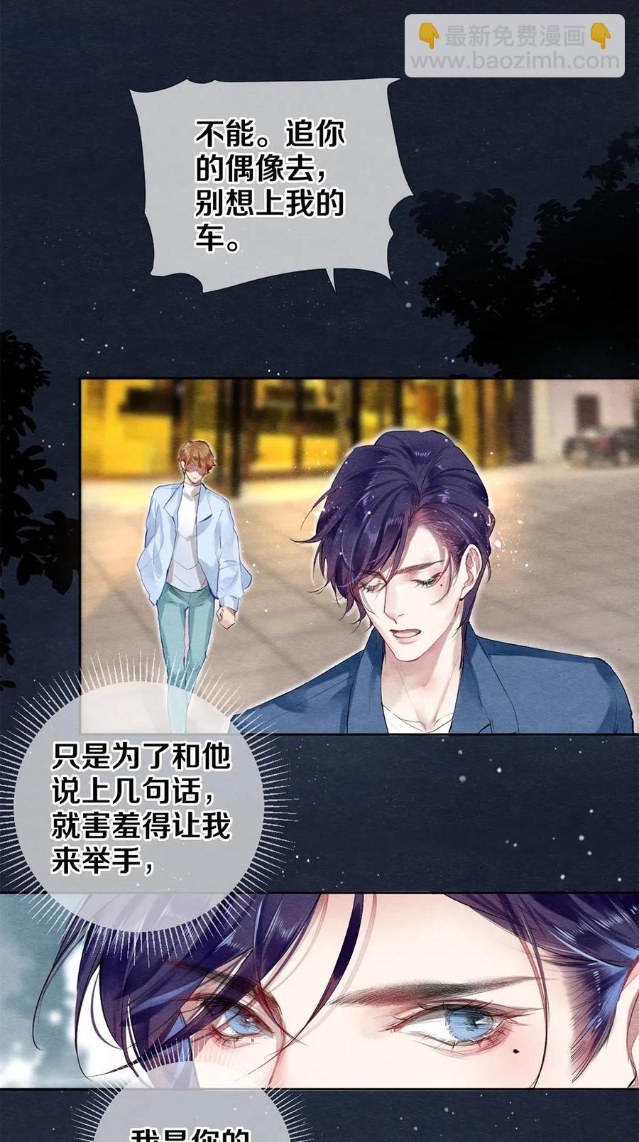 52 我不想追他，我想追你-第51话