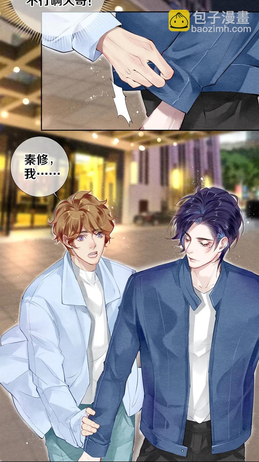 52 我不想追他，我想追你-第51话