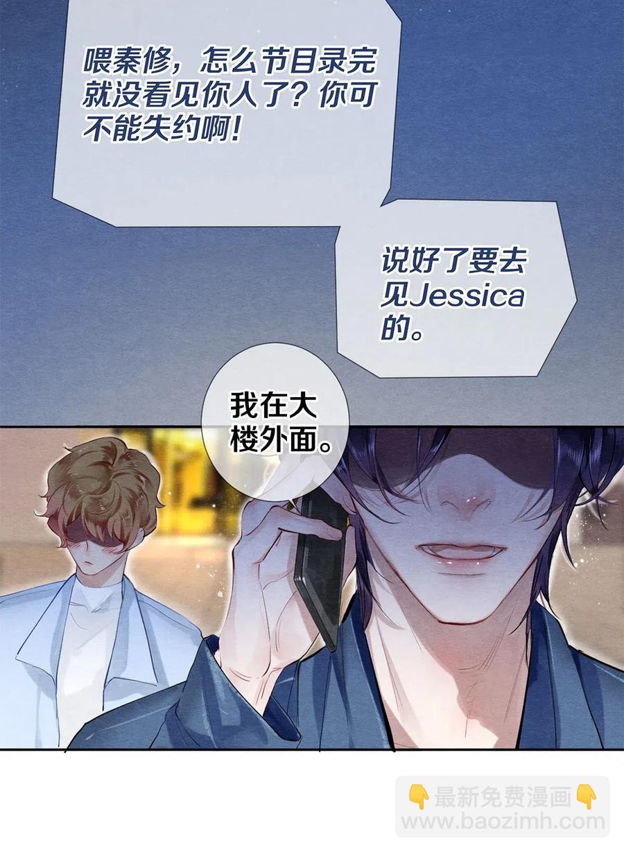 52 我不想追他，我想追你-第51话