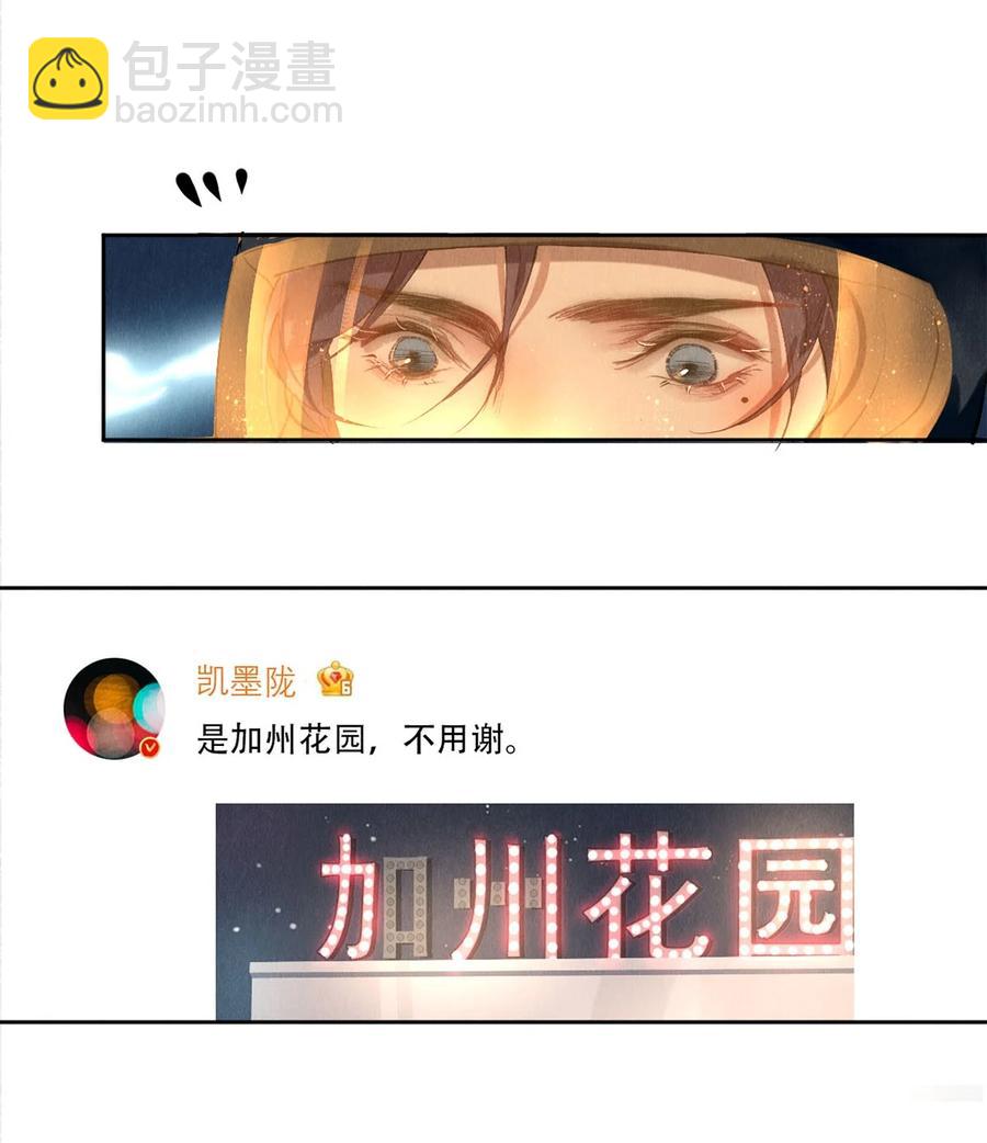 54 校花的金毛丢了-第53话