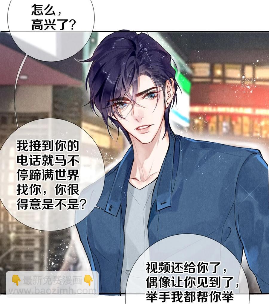 54 校花的金毛丢了-第53话
