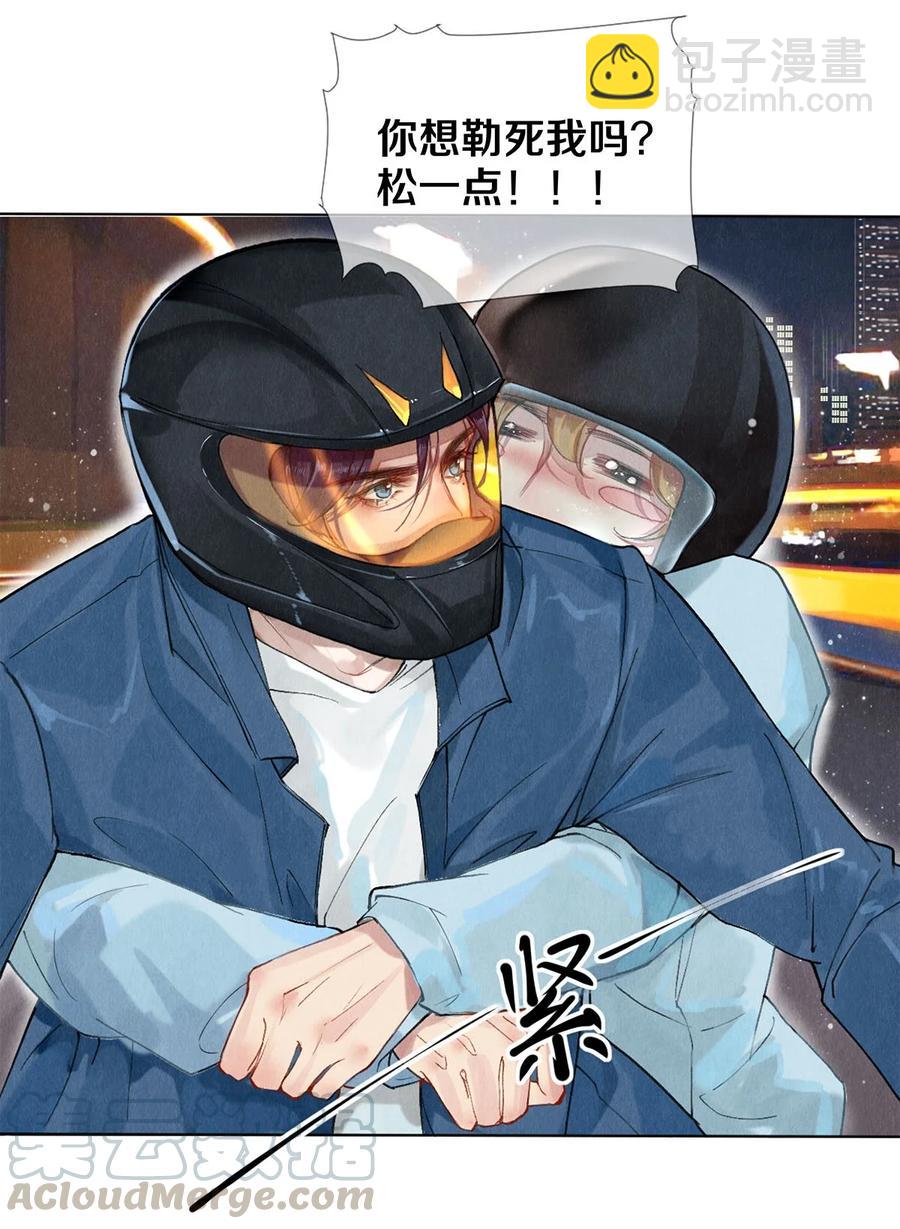 54 校花的金毛丢了-第53话