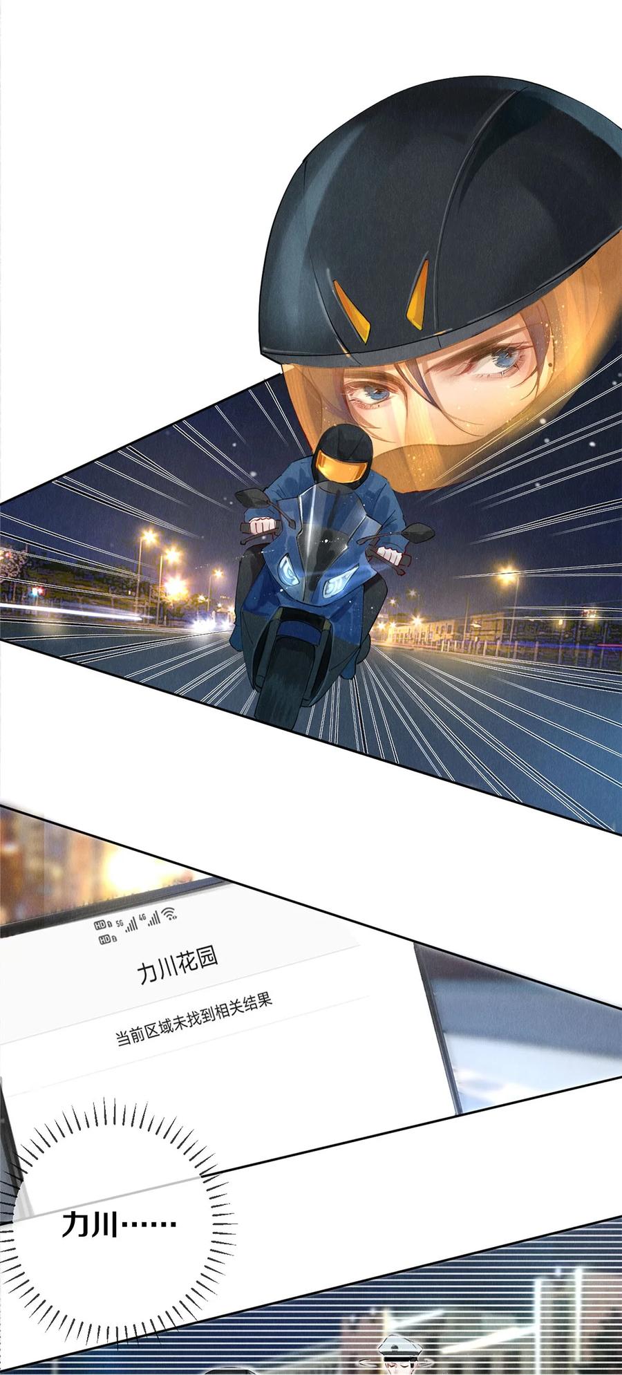 54 校花的金毛丢了-第53话