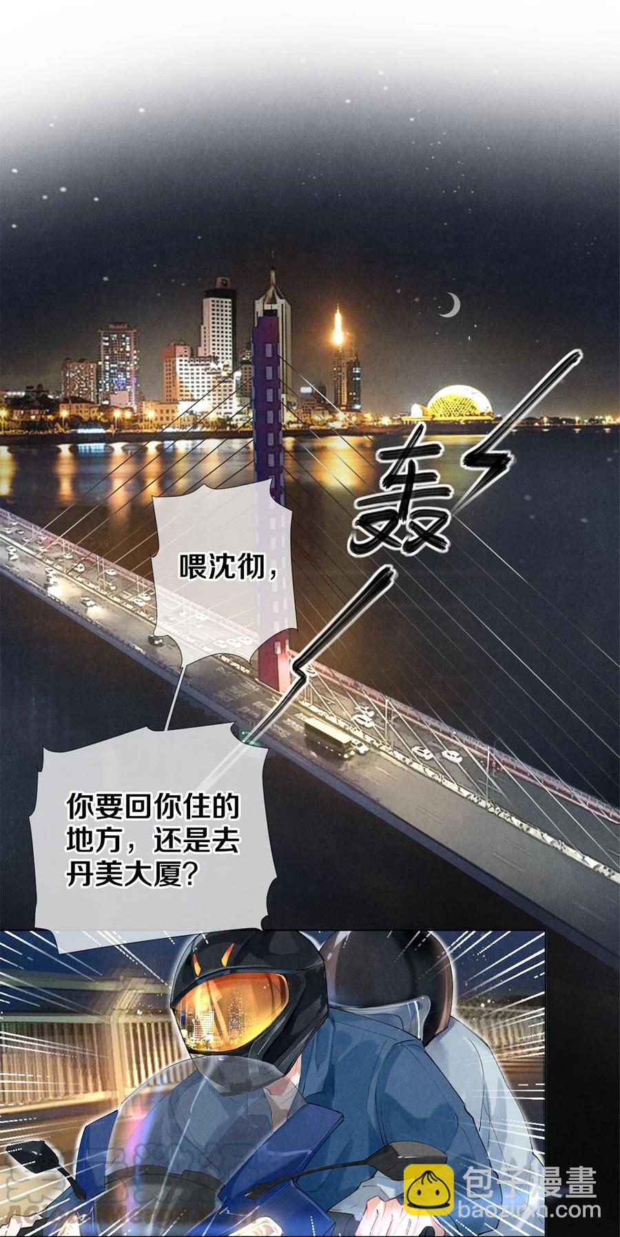 54 校花的金毛丢了-第53话