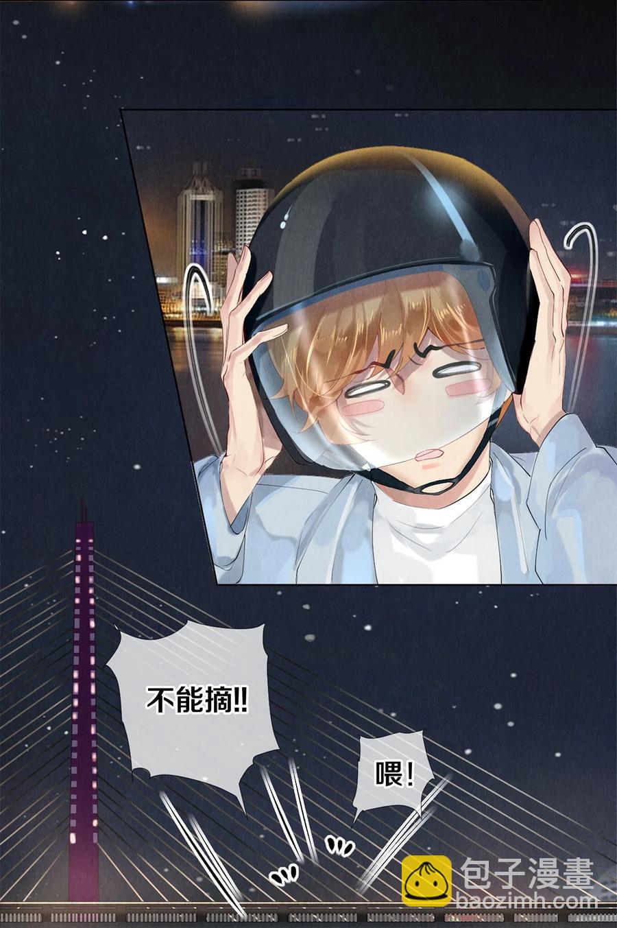 54 校花的金毛丢了-第53话