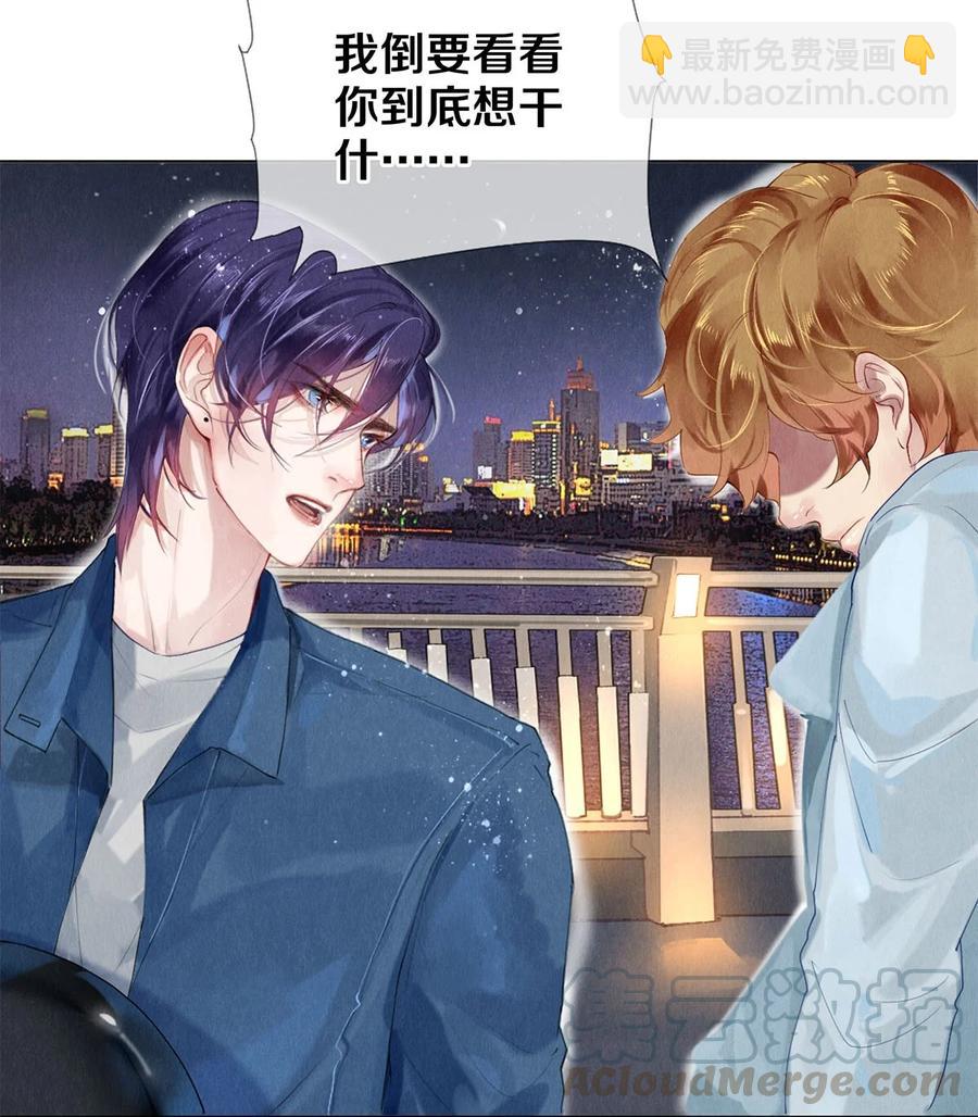 54 校花的金毛丢了-第53话