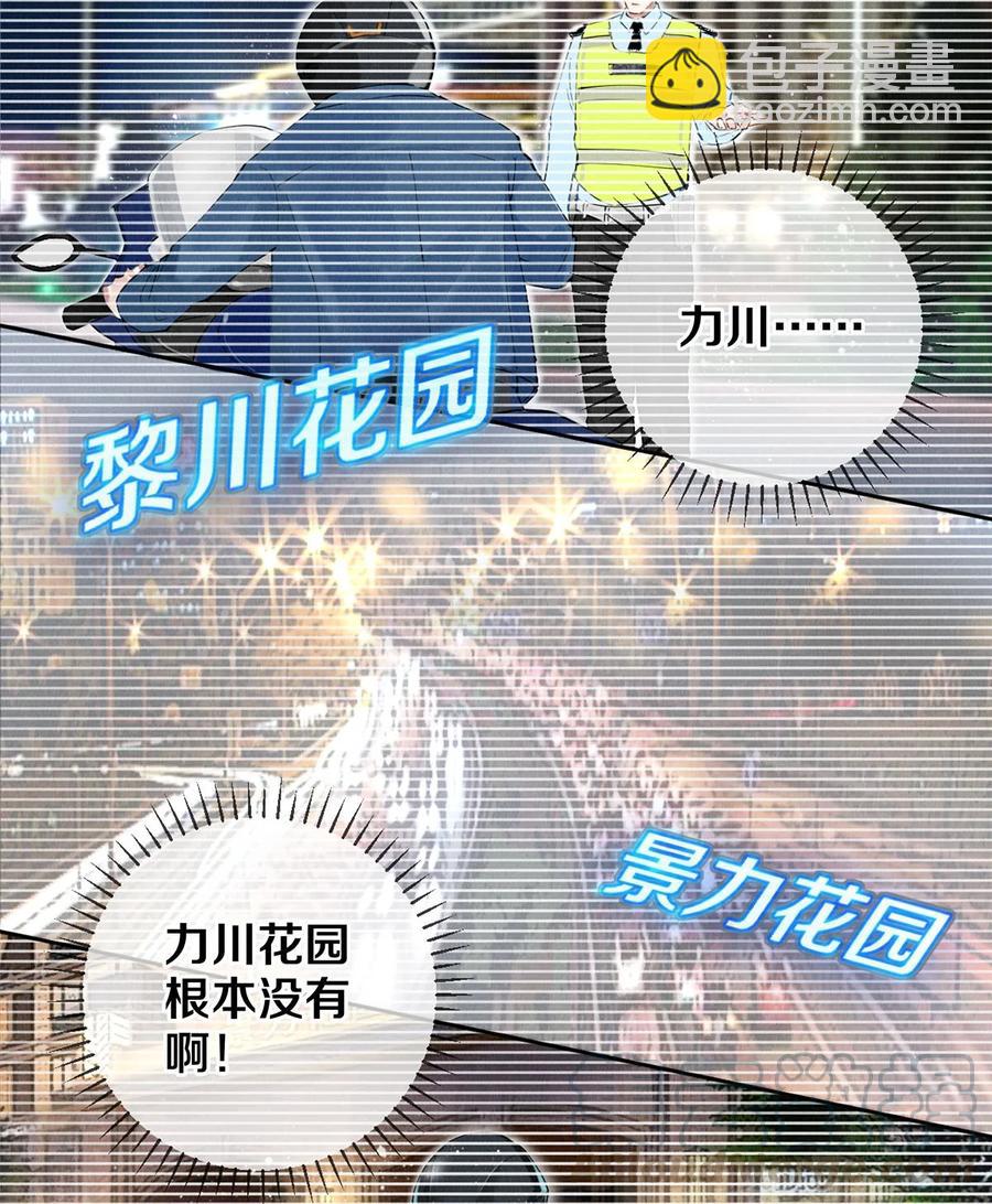 54 校花的金毛丢了-第53话