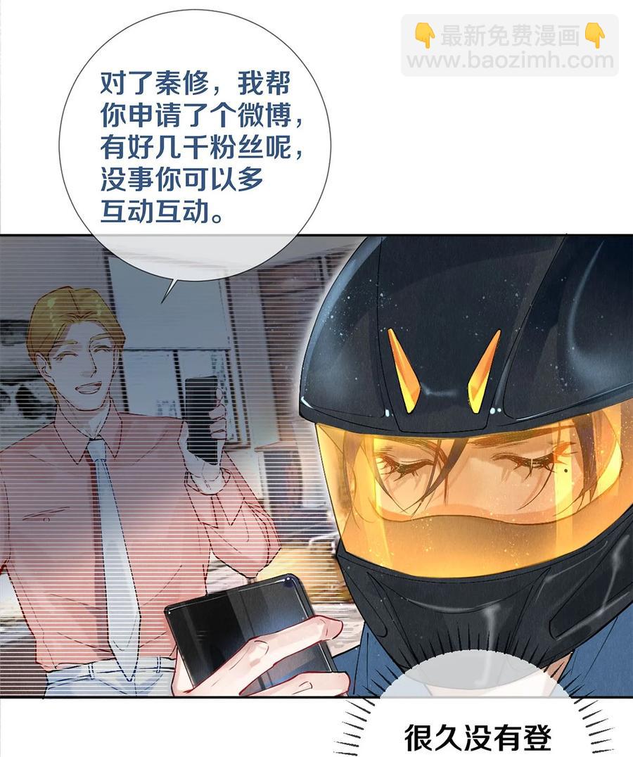 54 校花的金毛丢了-第53话