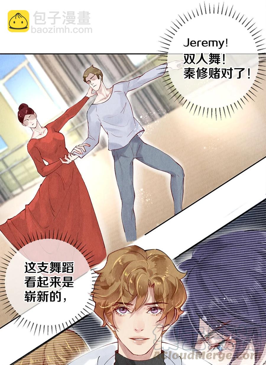 56 我的背后有秦修！-第55话