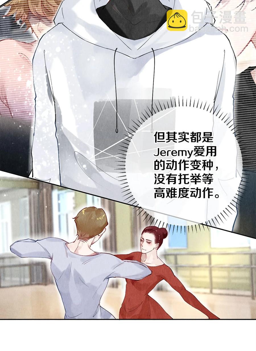 56 我的背后有秦修！-第55话